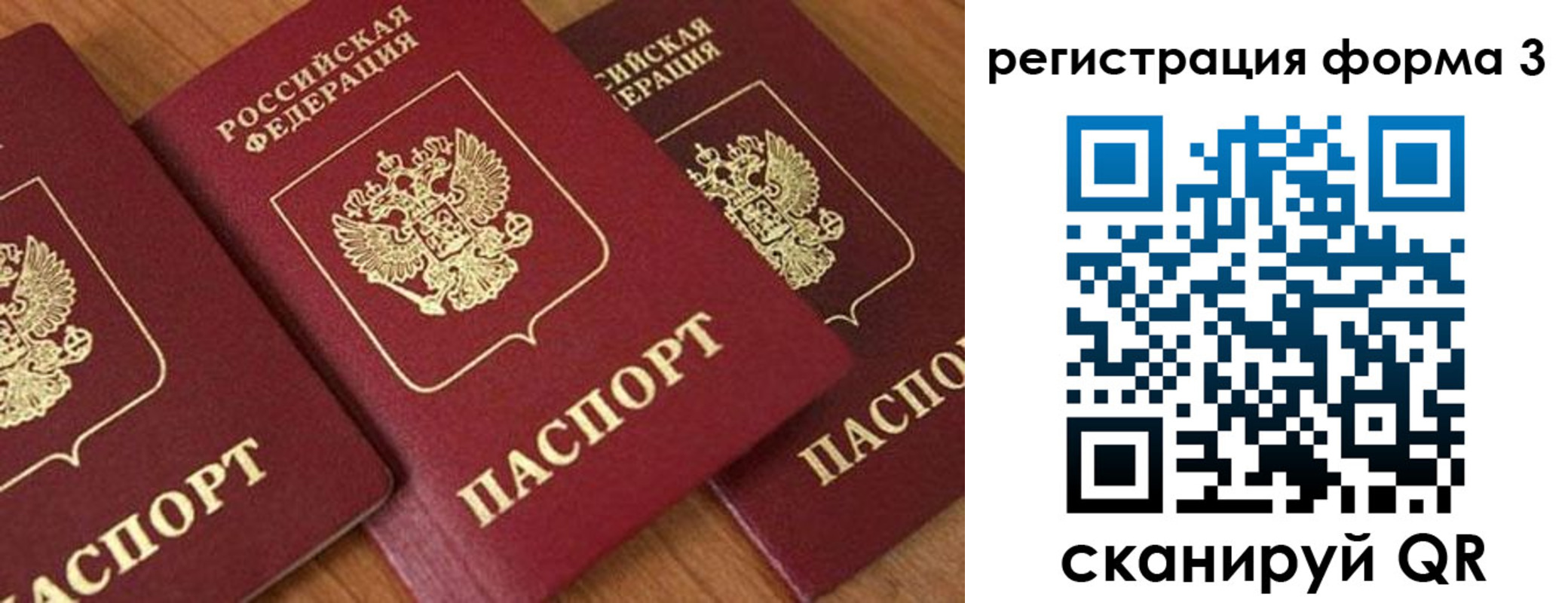 прописка для работы в Козловке
