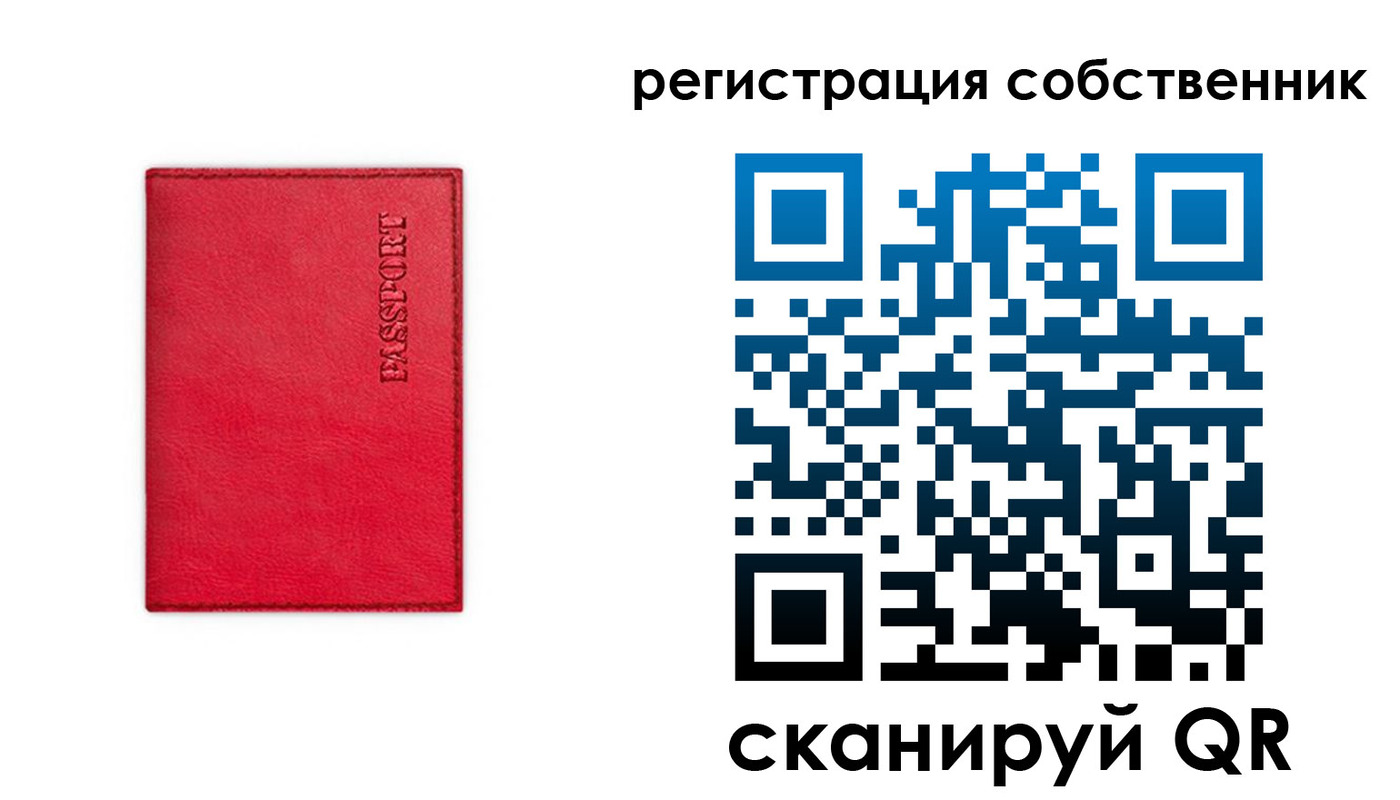 прописка для школы в Козловке
